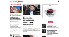 Desktop Screenshot of kaliningradnews.ru