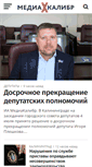 Mobile Screenshot of kaliningradnews.ru